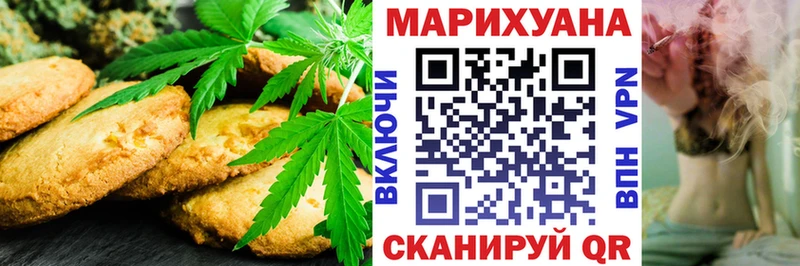 Canna-Cookies конопля Кунгур