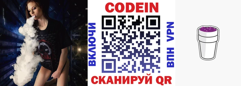 Купить закладки  Кунгур  Кодеиновый сироп Lean Purple Drank 