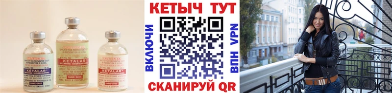 КЕТАМИН ketamine  Купить  Кунгур 