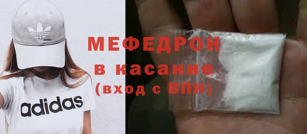 мяу мяу кристалл Дмитровск